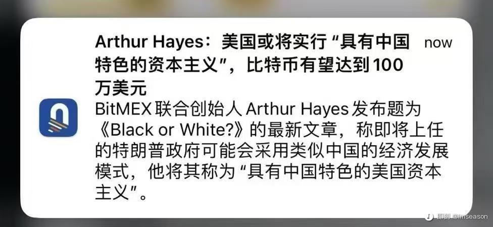 比特币向人民币投下深水炸弹，目标价100万？央行向空头发出警告