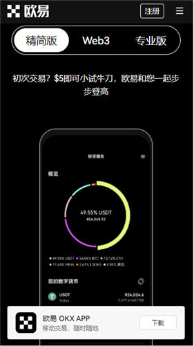 欧易了解与使用欧意交易所，下载网址、操作指南及安全提示