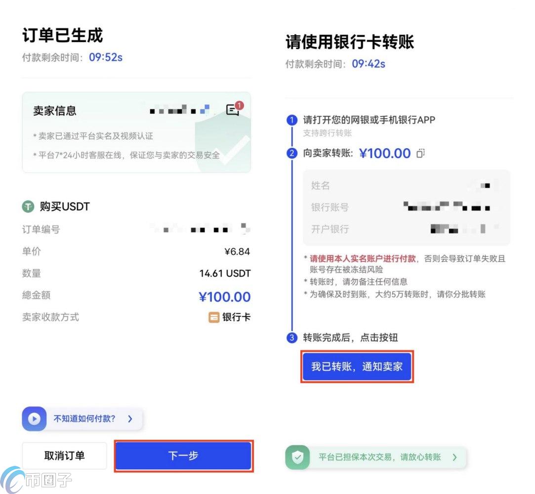欧易交易所怎么操作？一文玩转欧易OKX