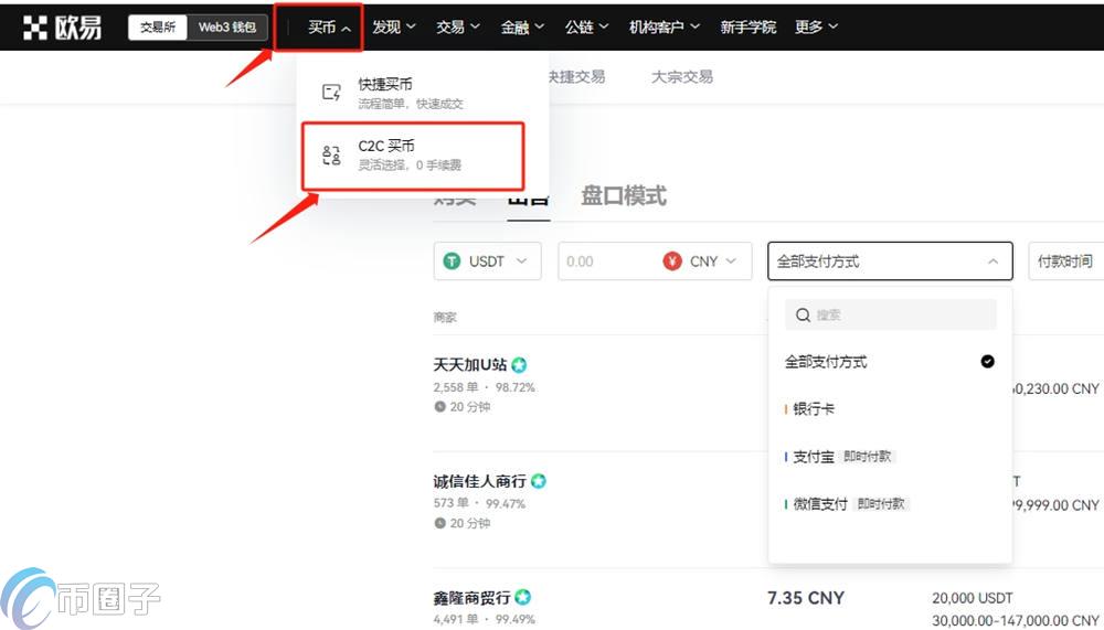 比特币怎么变成人民币？比特币变现教程