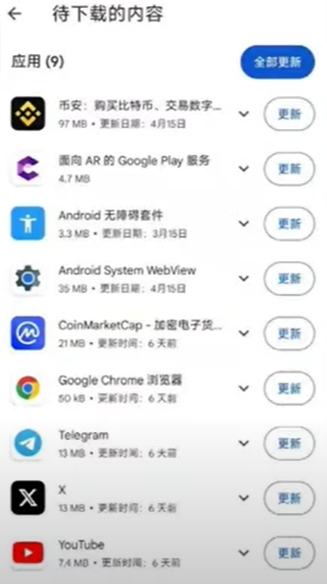欧易OKX交易所使用教学（2025）
