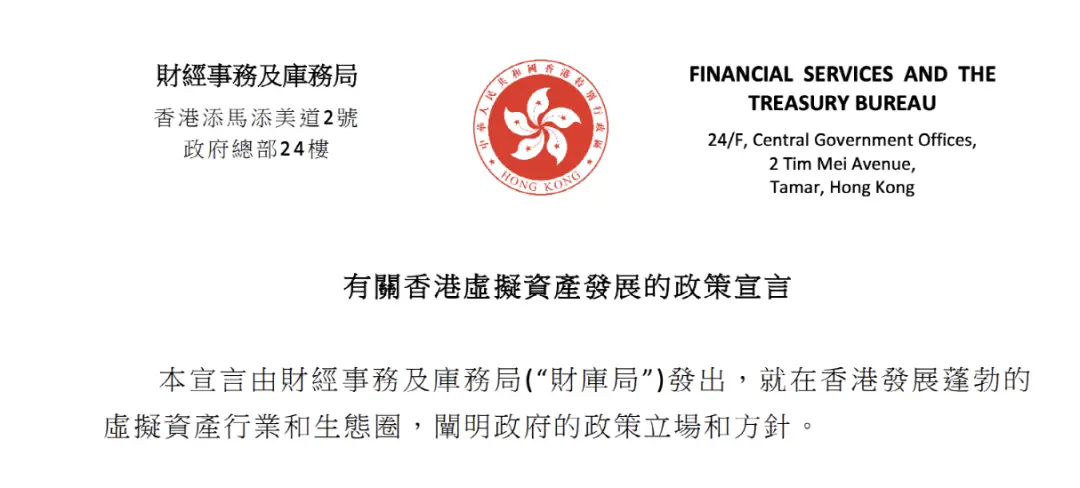 香港国际虚拟资产中心建设推进
