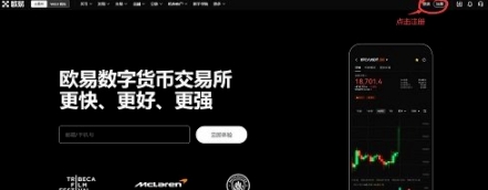 如何注册欧意0KX交易所并完成实名认证？
