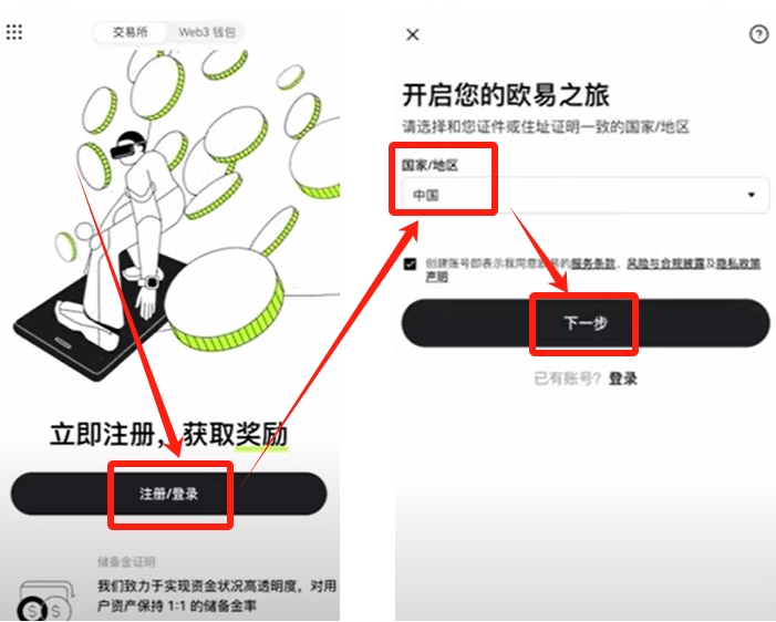 欧易怎么下载_欧易app官网下载_如何下载欧易okex