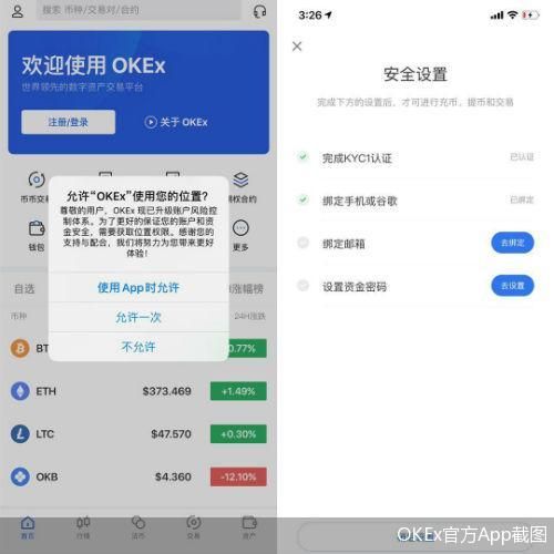 欧易app官网下载_欧瑞莲中国易莲网下载_欧易怎么下载