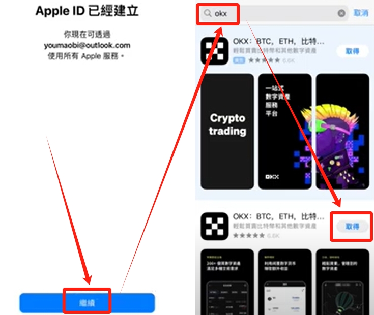 欧瑞莲中国易莲网下载_欧易怎么下载_新版欧瑞莲易莲网下载