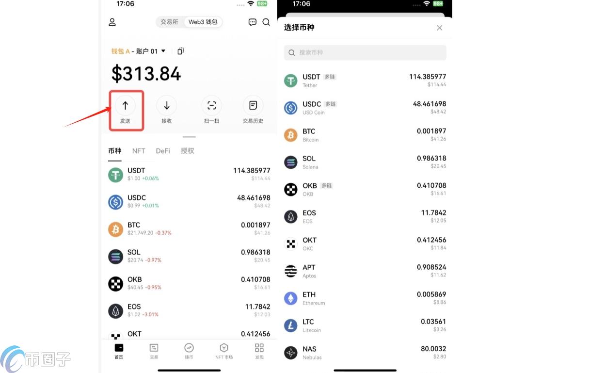 欧易Web3钱包怎么提现换成人民币？