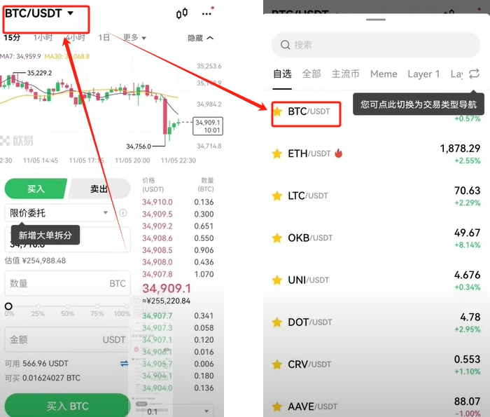欧易okex交易app下载_欧易狗狗币怎么买入和交易_欧易交易所
