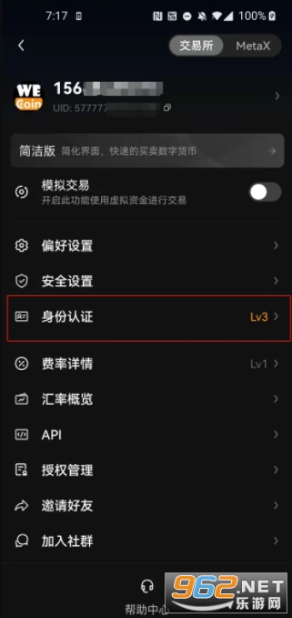 国泰君安富易交易登录_欧易okex交易合法吗_欧易交易所