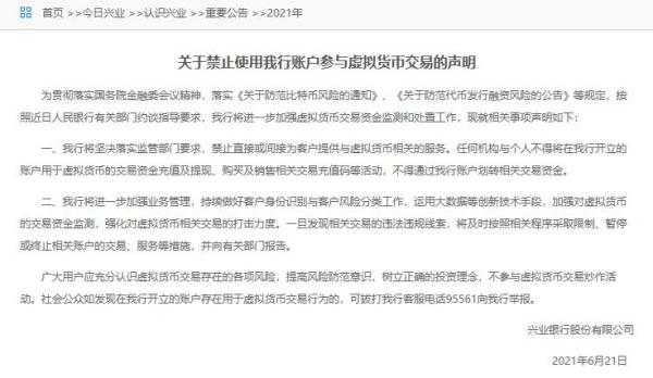 欧易交易所在哪国_欧易交易所_国泰君安证券富易集中交易版