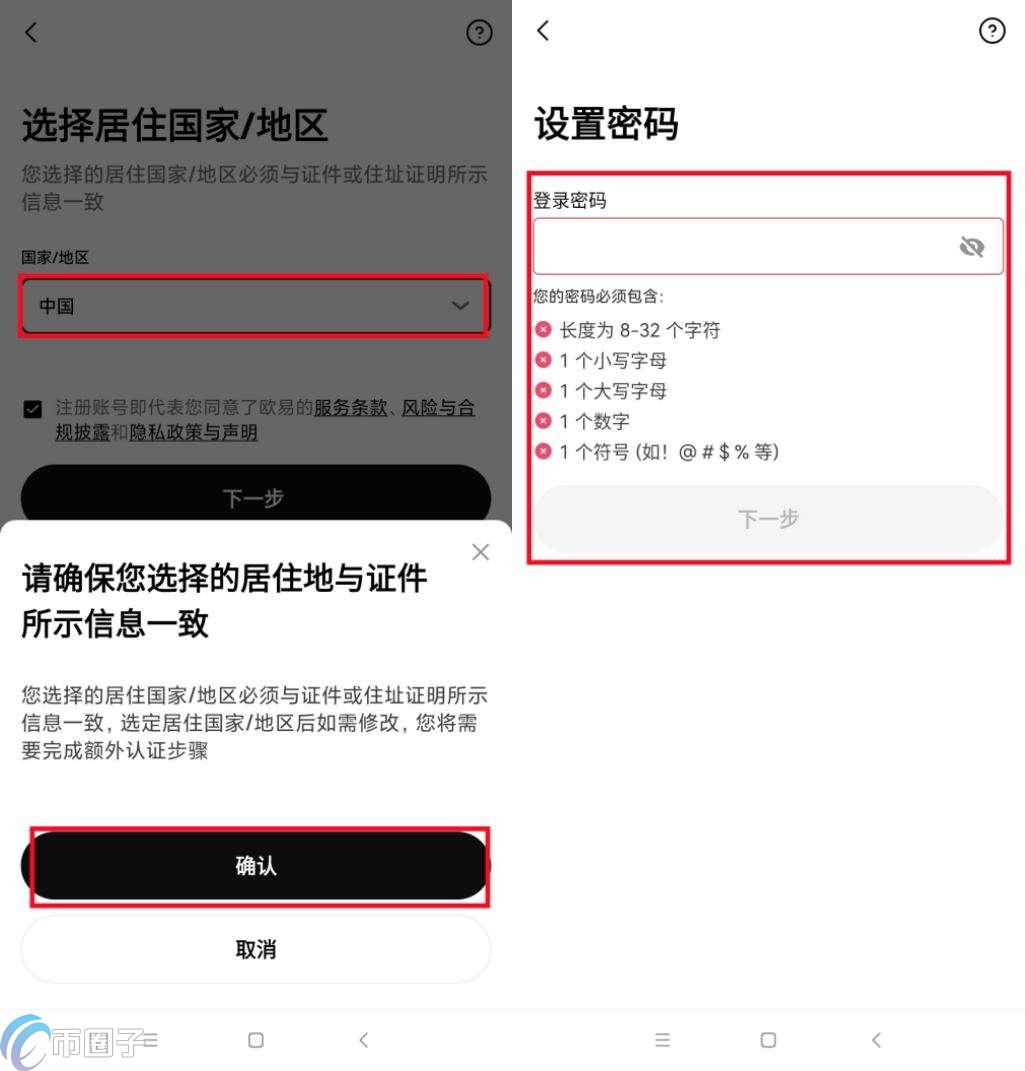欧意苹果手机注册账号教程