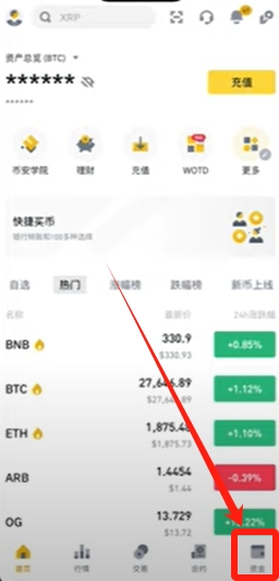 币安Binance充提币到欧易OKX的操作流程
