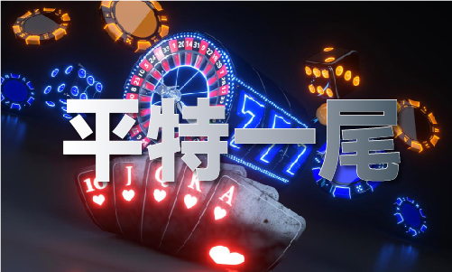 八仙过海平特一肖_八仙过海平特一肖V12.27.16（中国）官方网站IOS/安卓/手机APP下载安装
